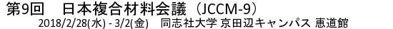 title_logo_jccm9